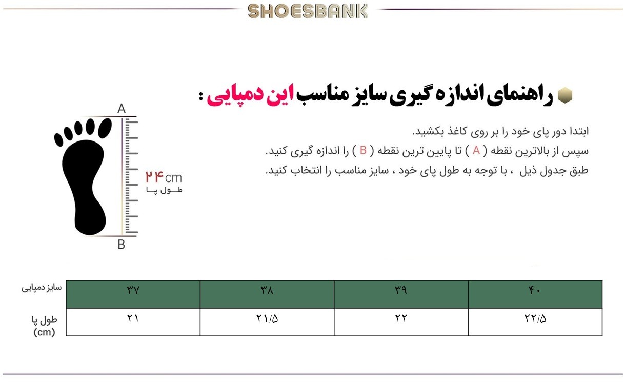 راهنمای سایز